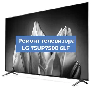 Замена светодиодной подсветки на телевизоре LG 75UP7500 6LF в Новосибирске